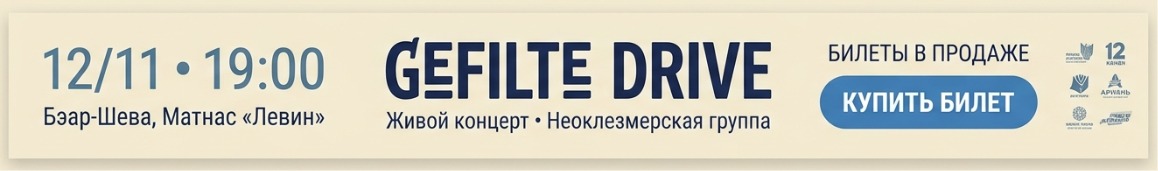 Заказать билеты