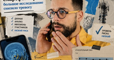 Вызывают ли смартфоны рак: большое исследование снизило тревогу