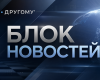 Утро - новости : НЕТАНИЯХУ, ИРАН и СТАРМЕР ПОД ПРИЦЕЛОМ