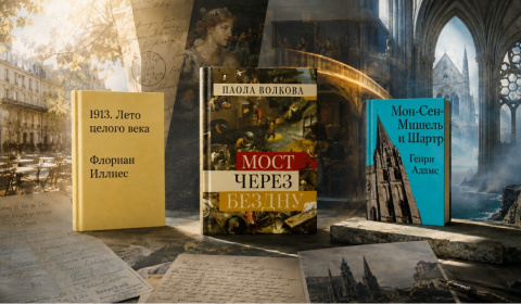 Пять книг, которые учат видеть культуру