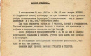 Кто задержал Генриха Гиммлера: забытая история Губарева и Сидорова