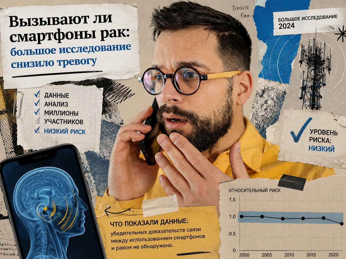 Смартфоны и рак: большое исследование не нашло связи с опухолями